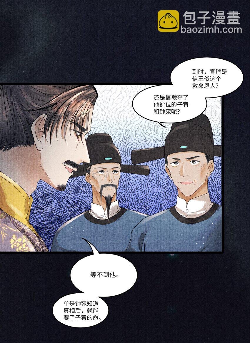 097 他太贪心了