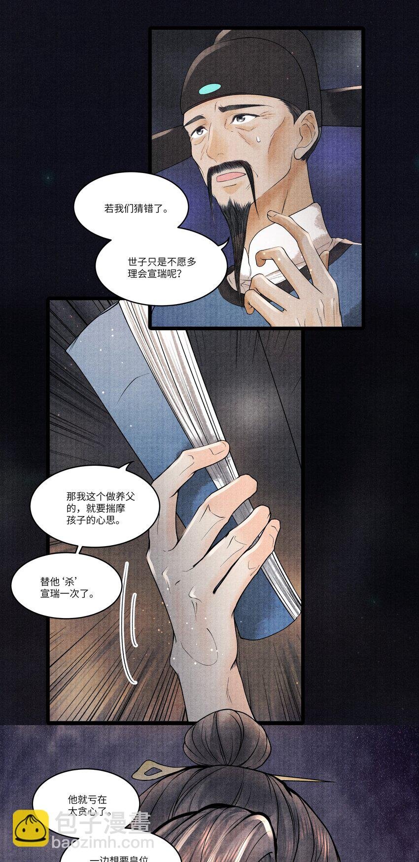 097 他太贪心了