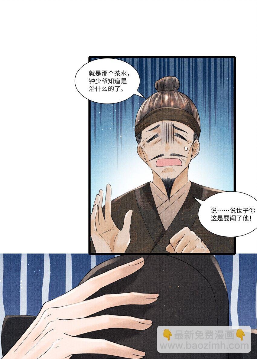 097 他太贪心了