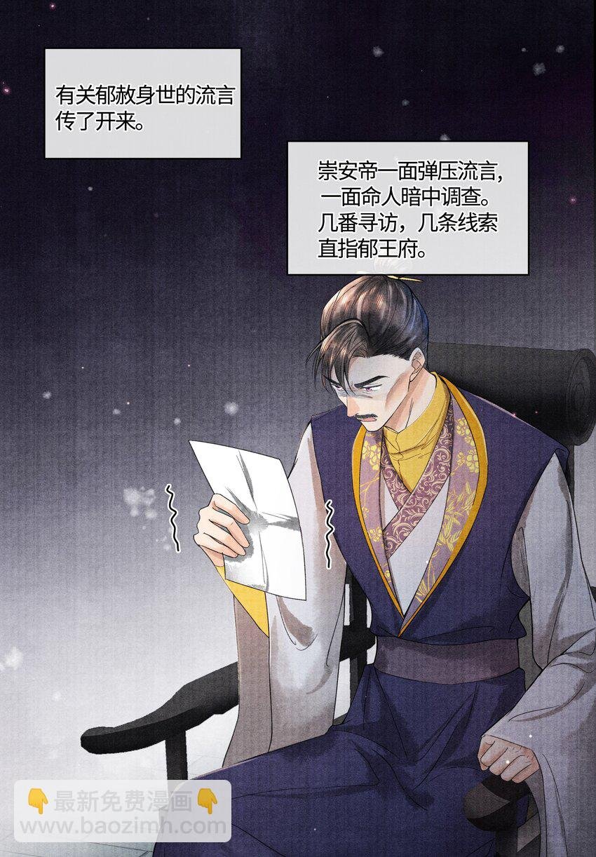 098 他为难你了吗？