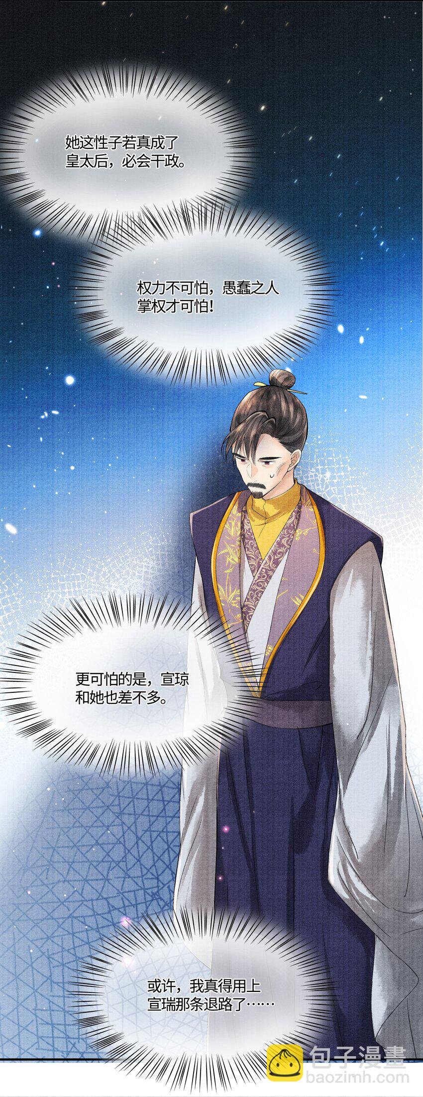 098 他为难你了吗？
