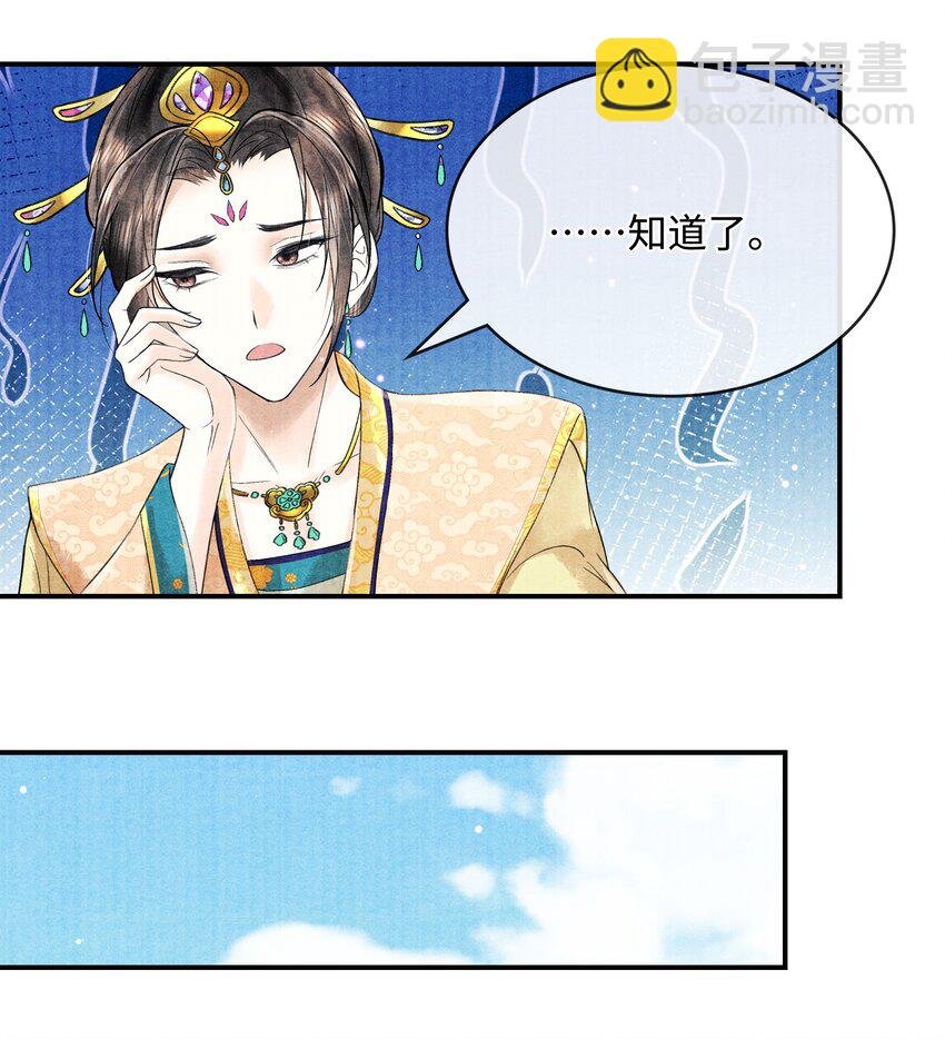 098 他为难你了吗？