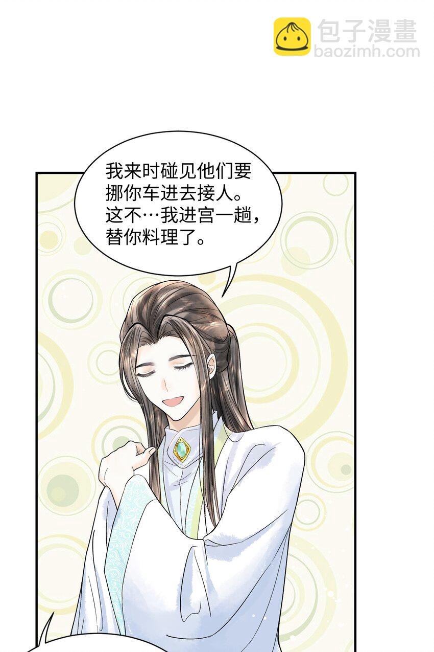 098 他为难你了吗？