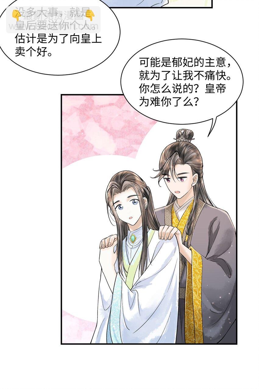 098 他为难你了吗？