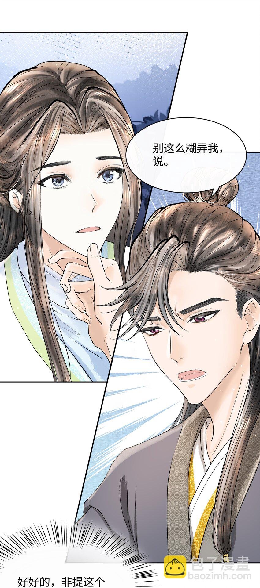 098 他为难你了吗？