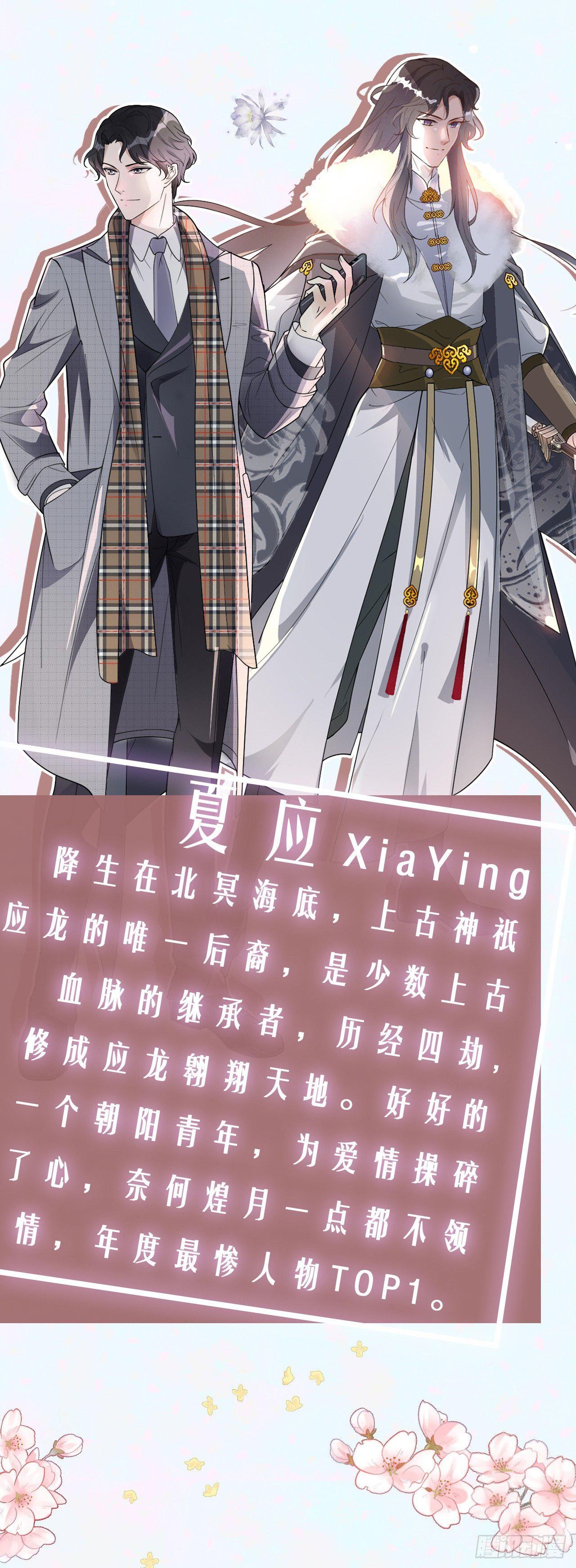 预告-人物介绍