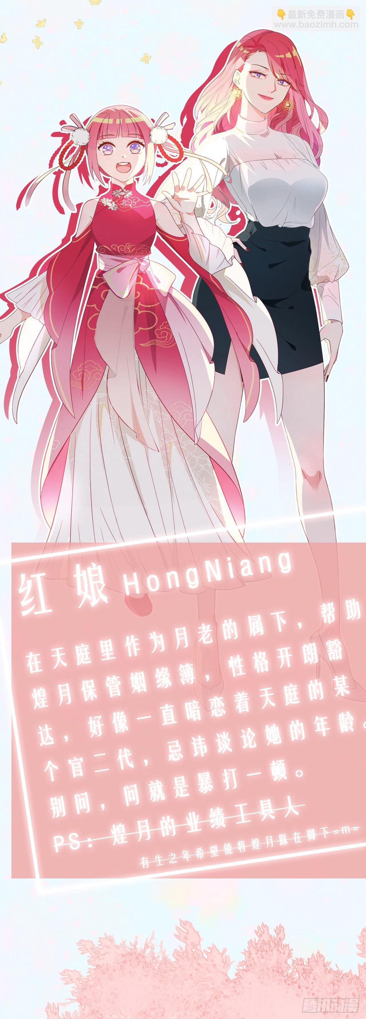 预告-人物介绍