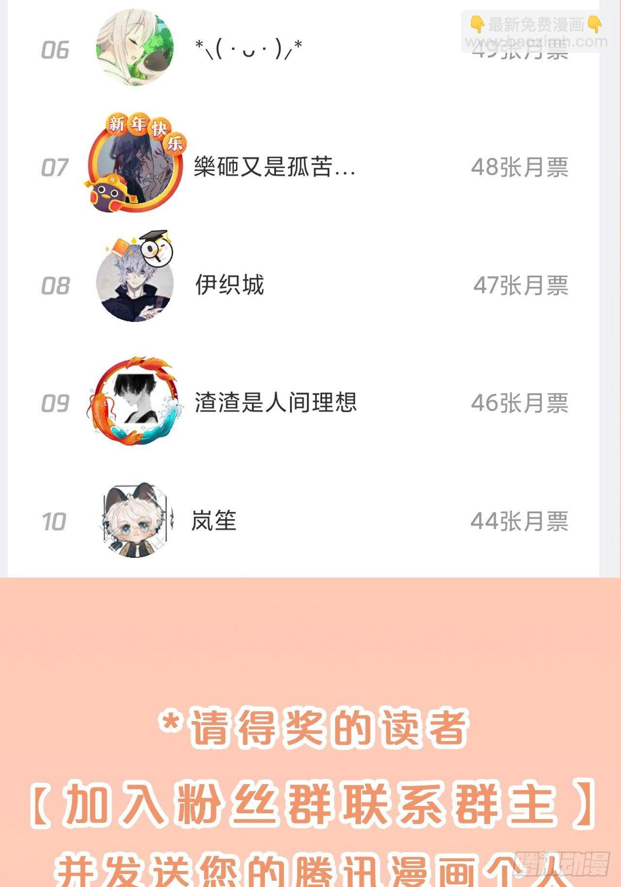 第92话-敬我妻