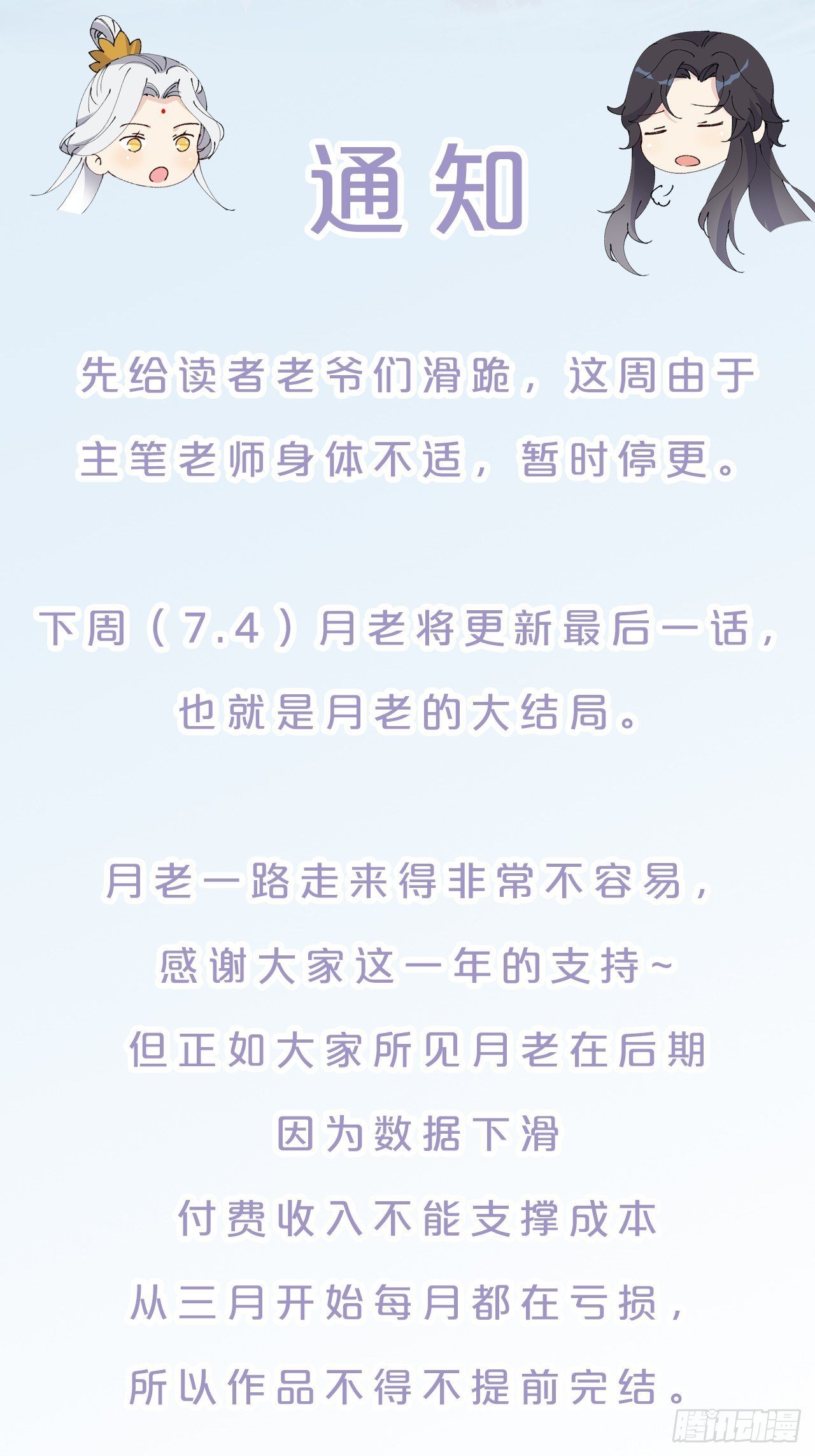 一个十分重要通知