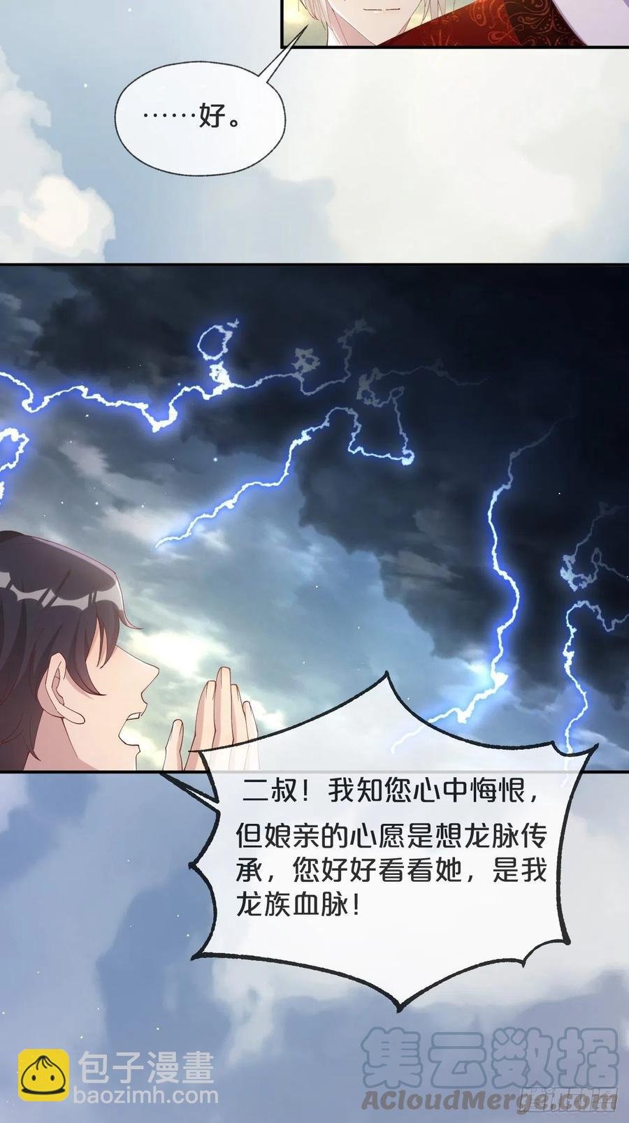 大结局-对象竟是我自己