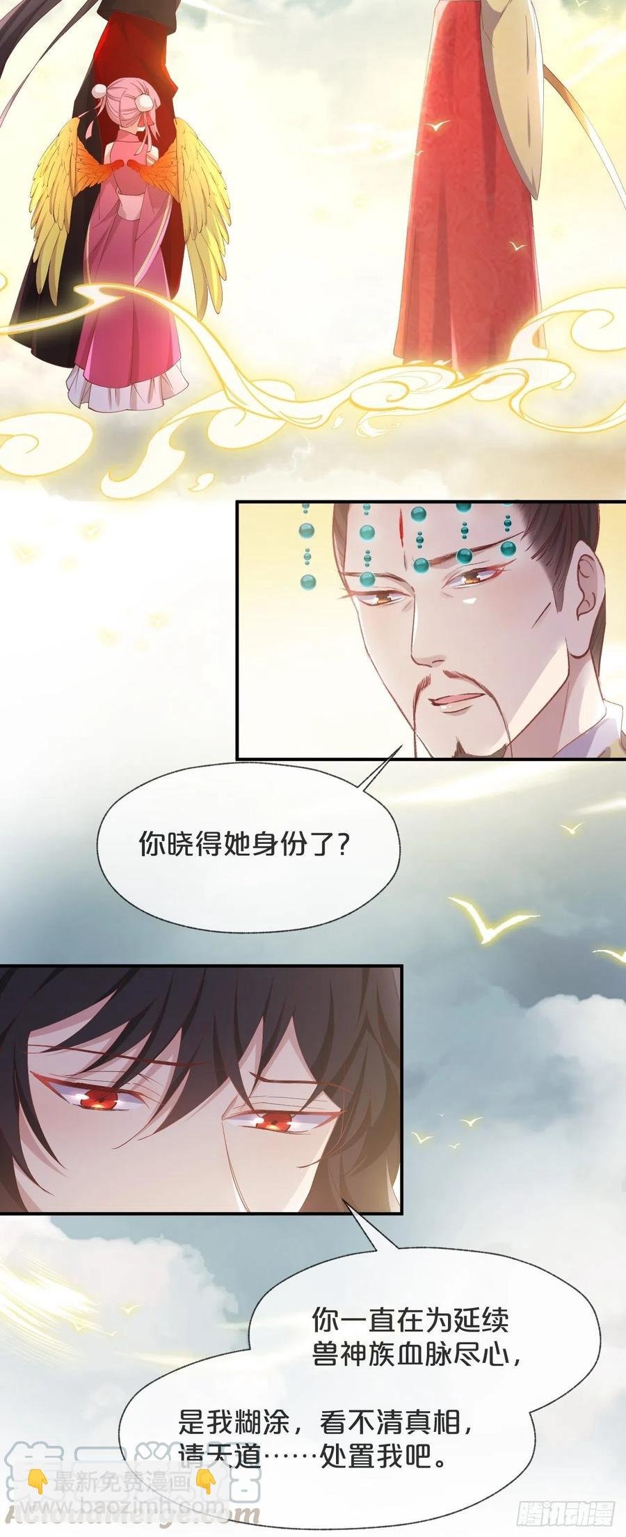 大结局-对象竟是我自己