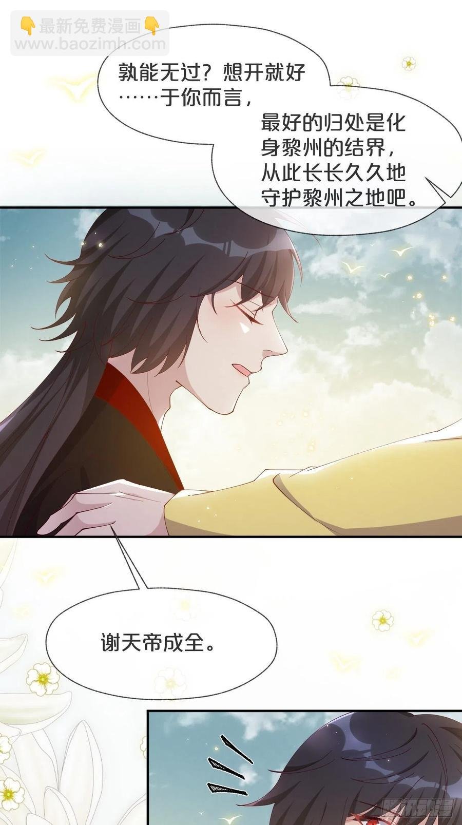 大结局-对象竟是我自己