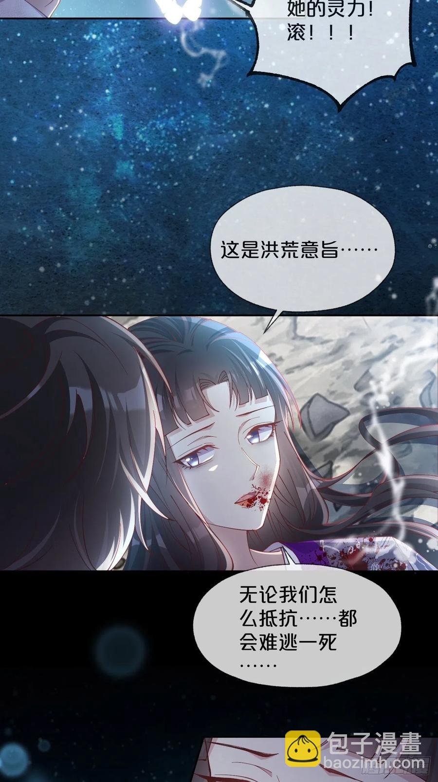 第95话-湮灭