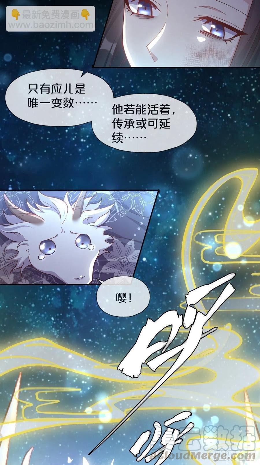 第95话-湮灭