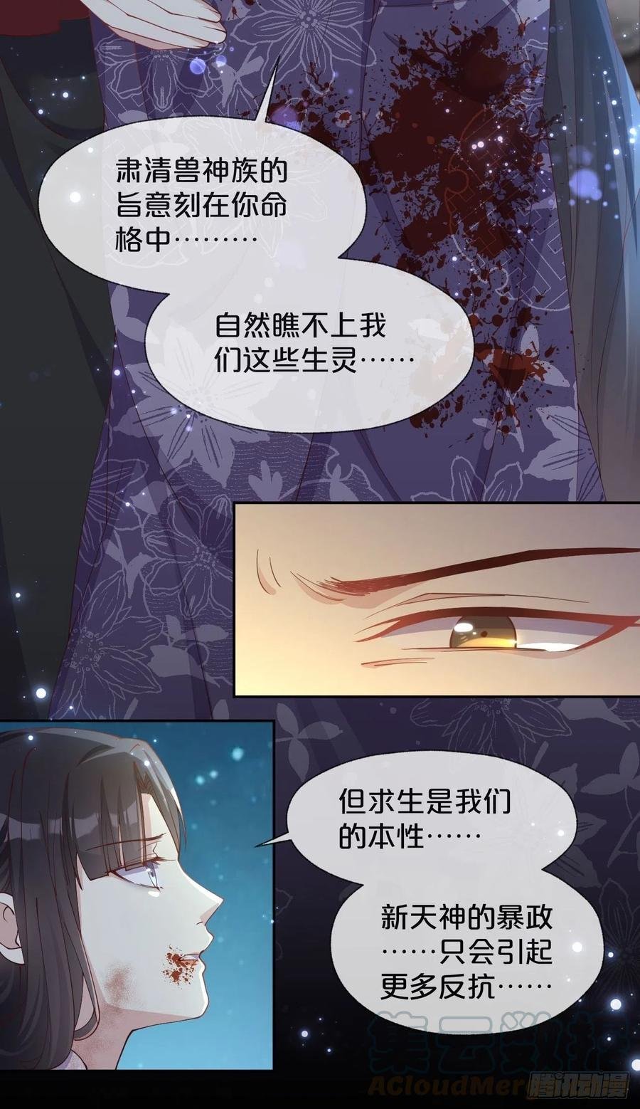 第95话-湮灭