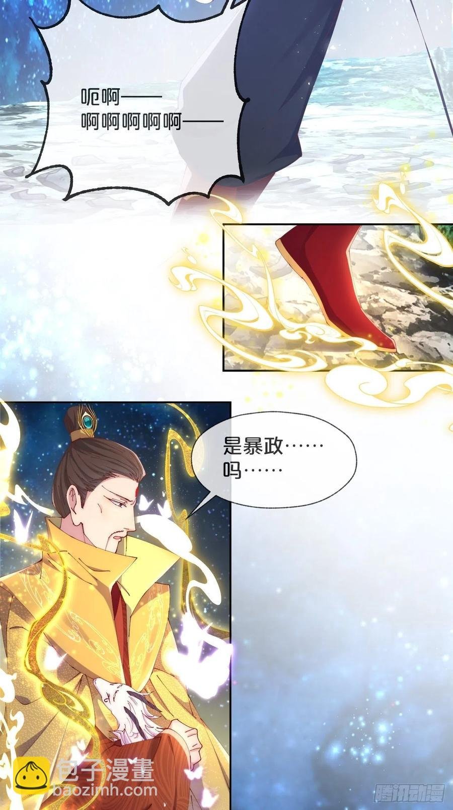 第95话-湮灭