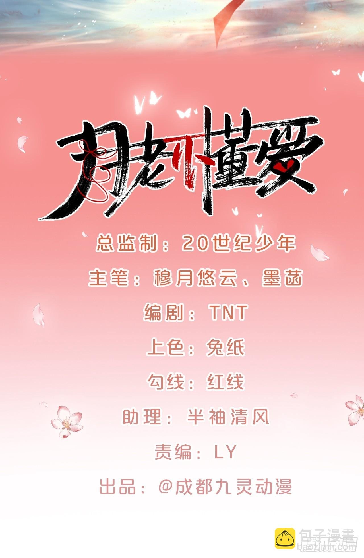 番外第1话-要干大事的小红