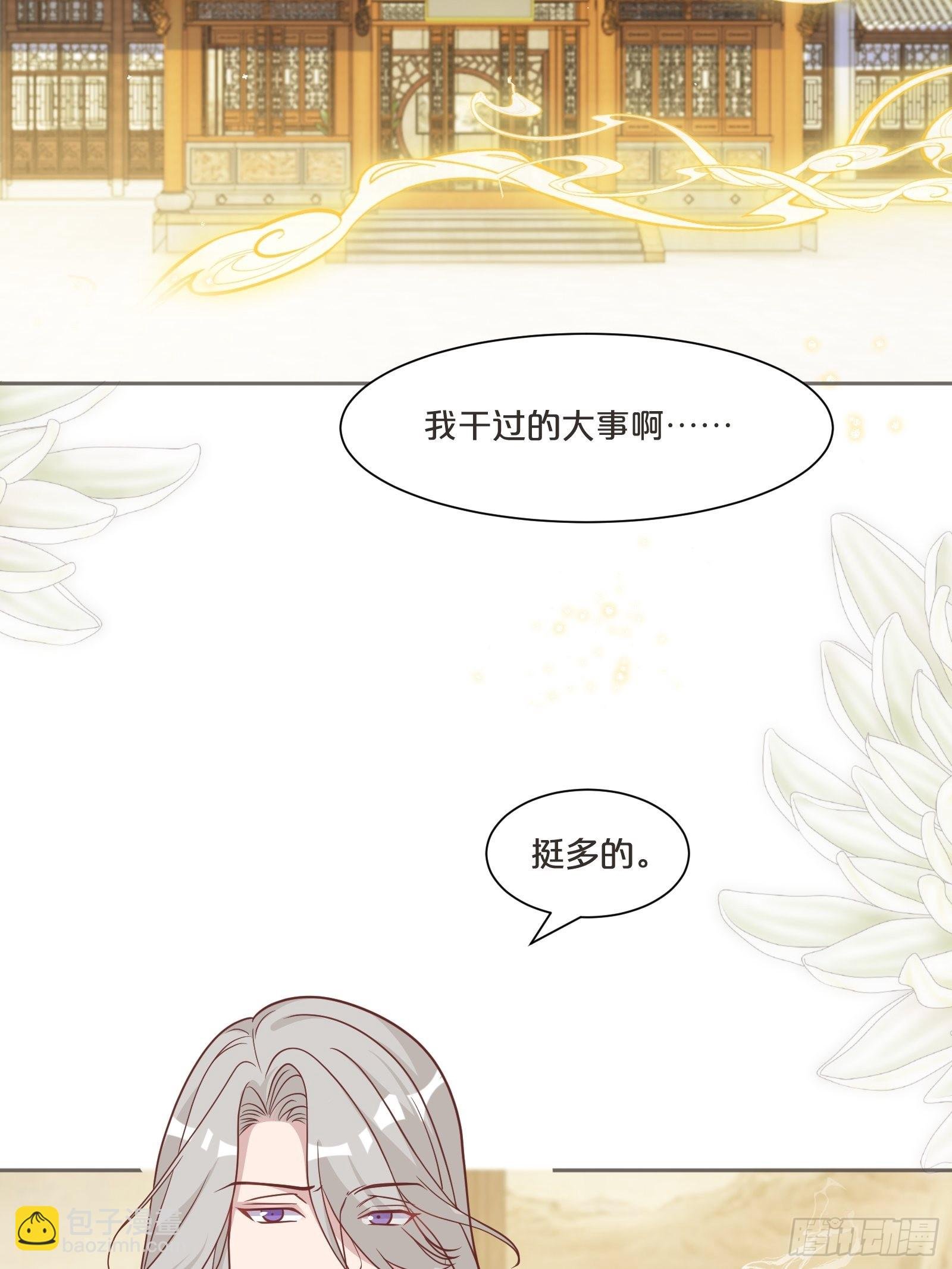 番外第2话-正所谓乱世出枭雄