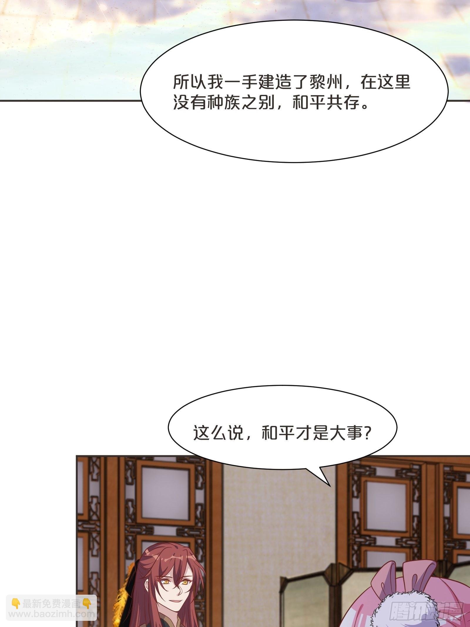 番外第2话-正所谓乱世出枭雄