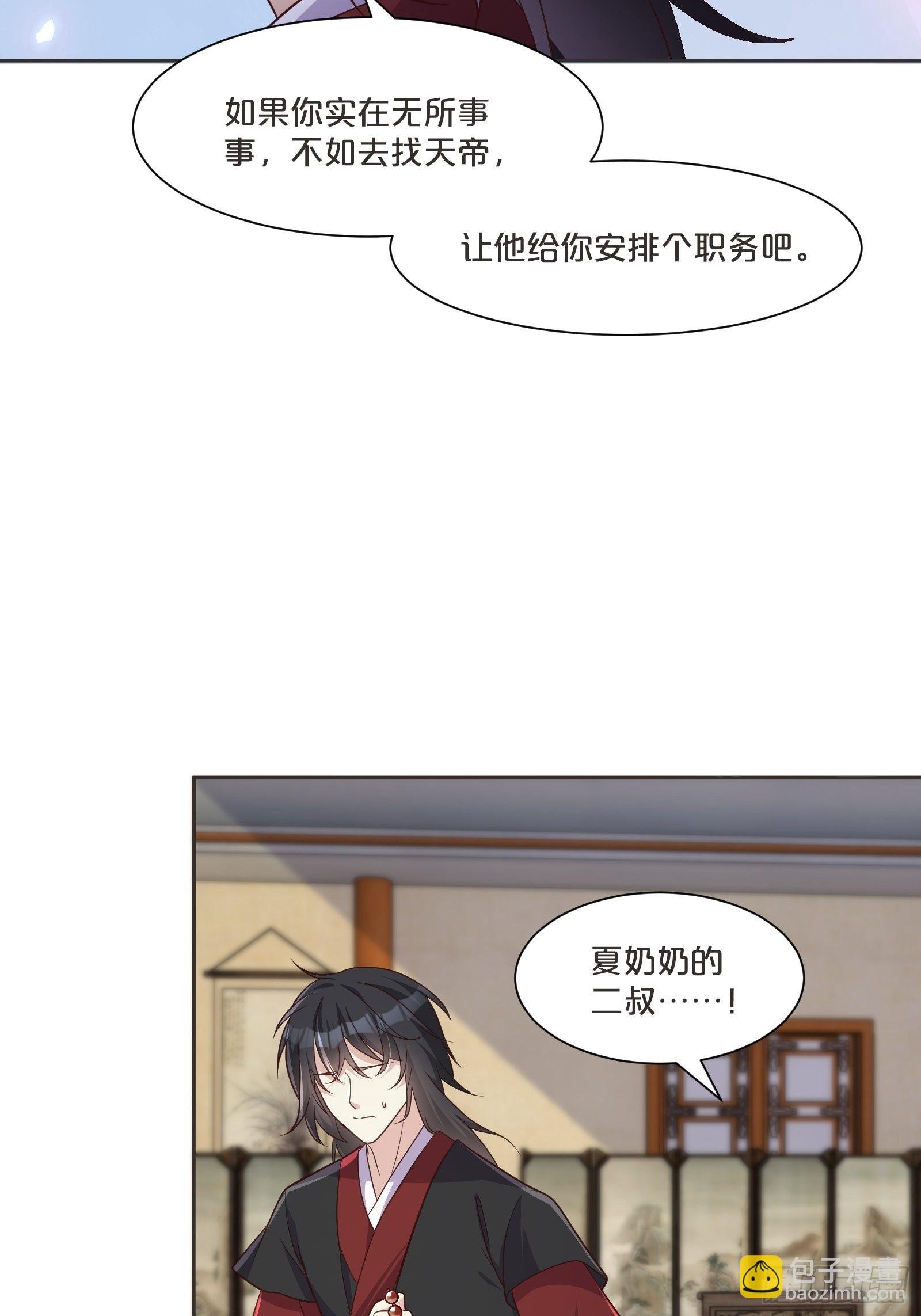 番外第2话-正所谓乱世出枭雄