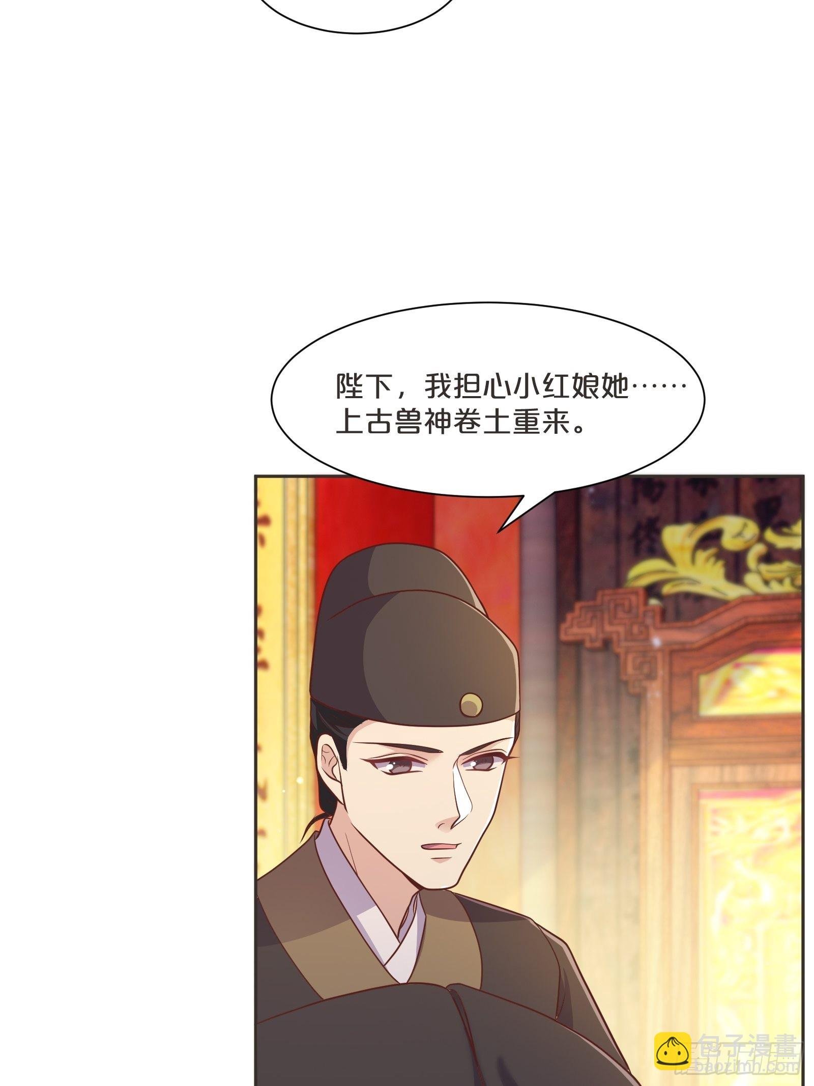 番外第2话-正所谓乱世出枭雄