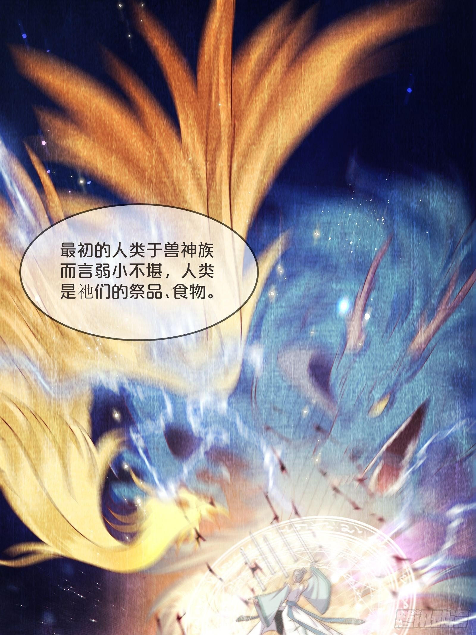 番外第3话-天帝是没有假期的