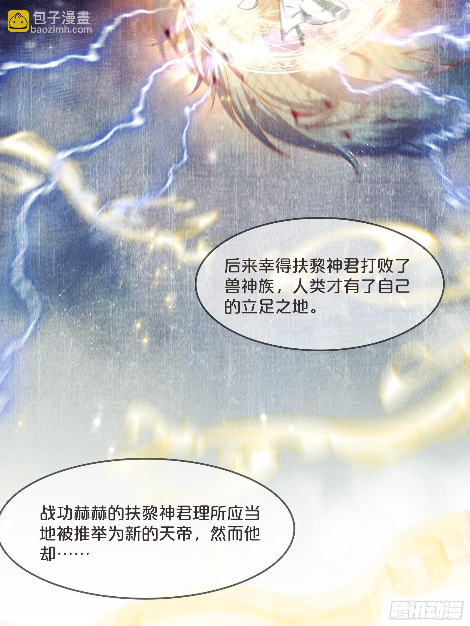 番外第3话-天帝是没有假期的