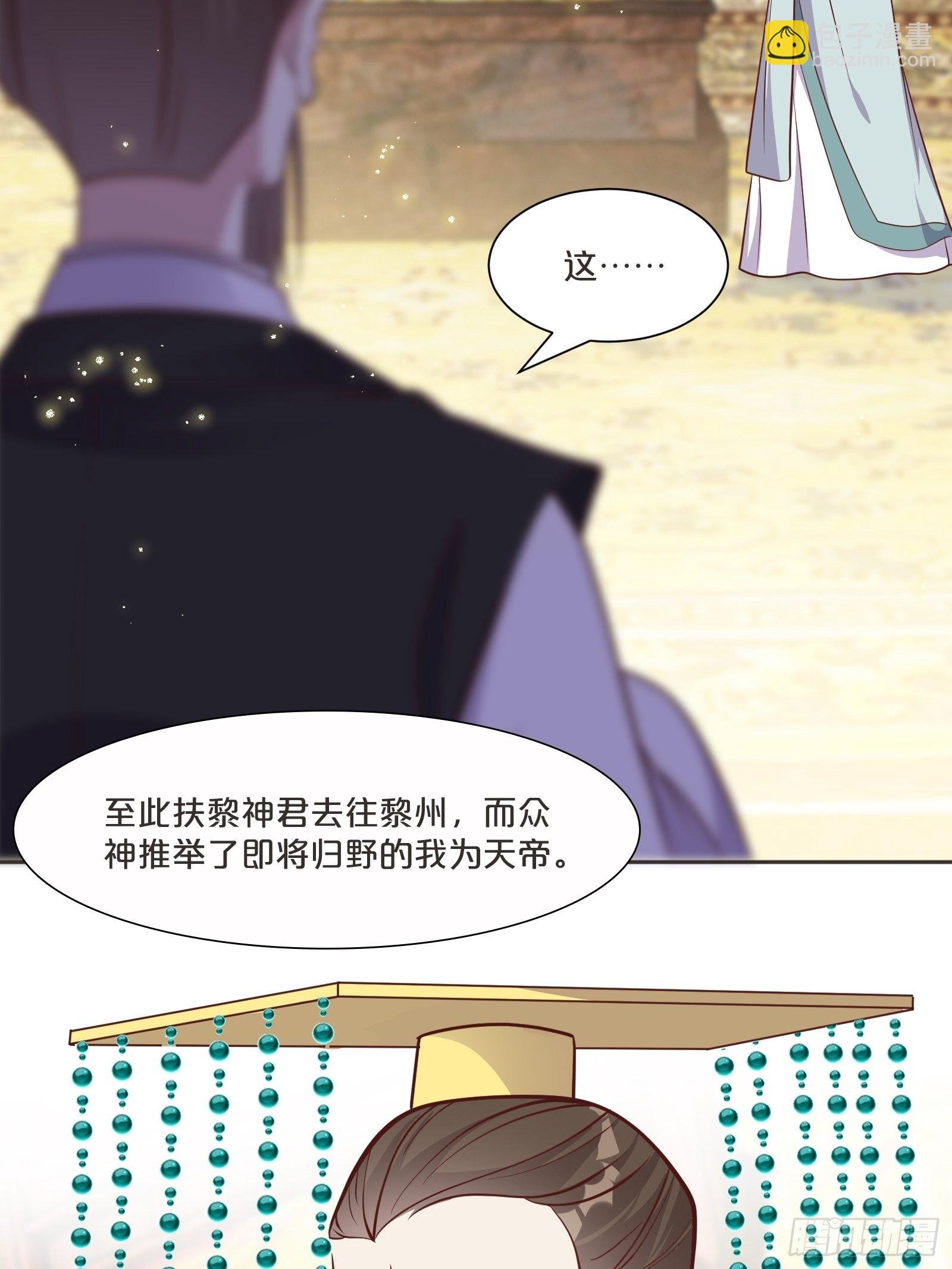 番外第3话-天帝是没有假期的