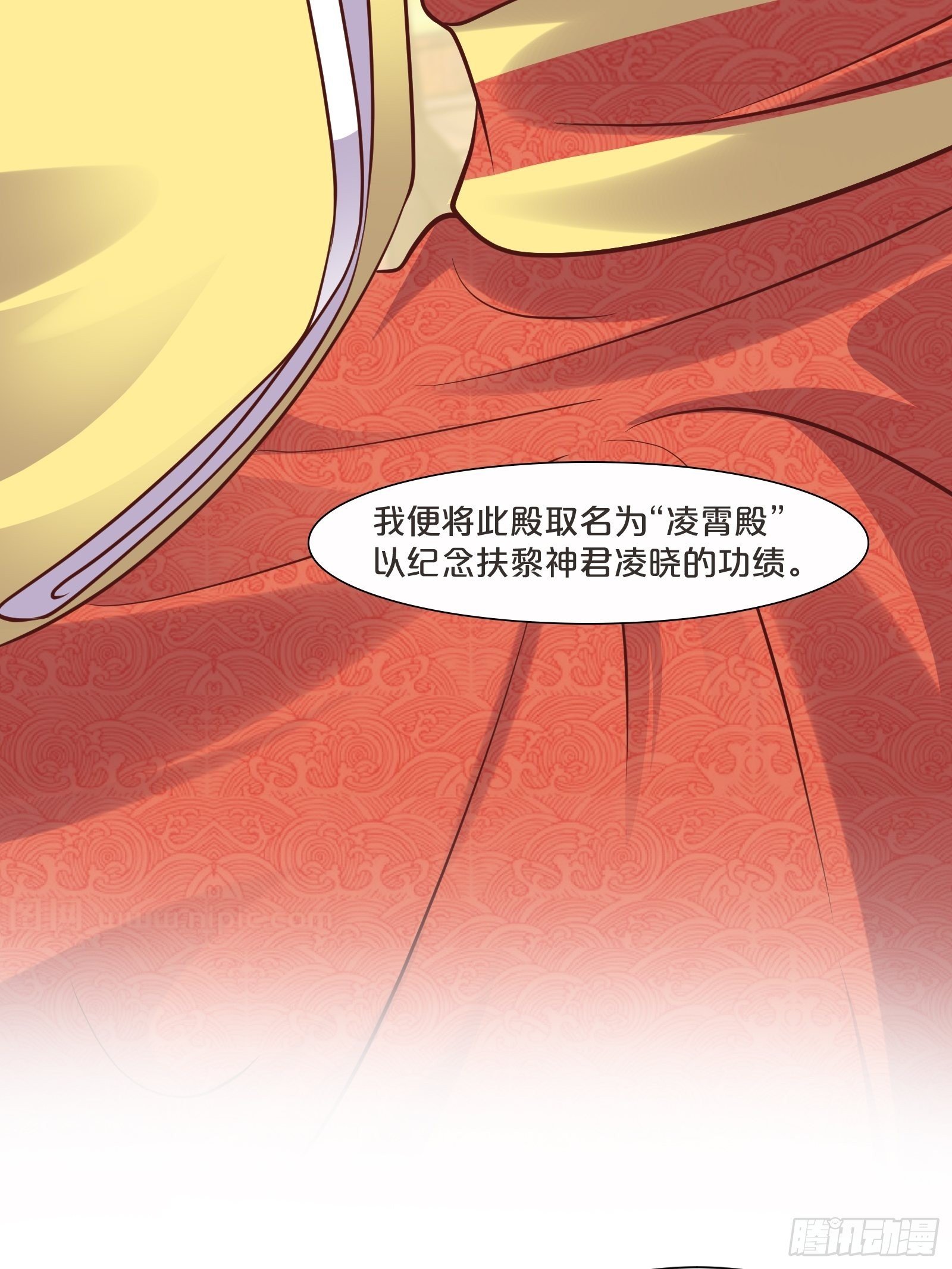 番外第3话-天帝是没有假期的