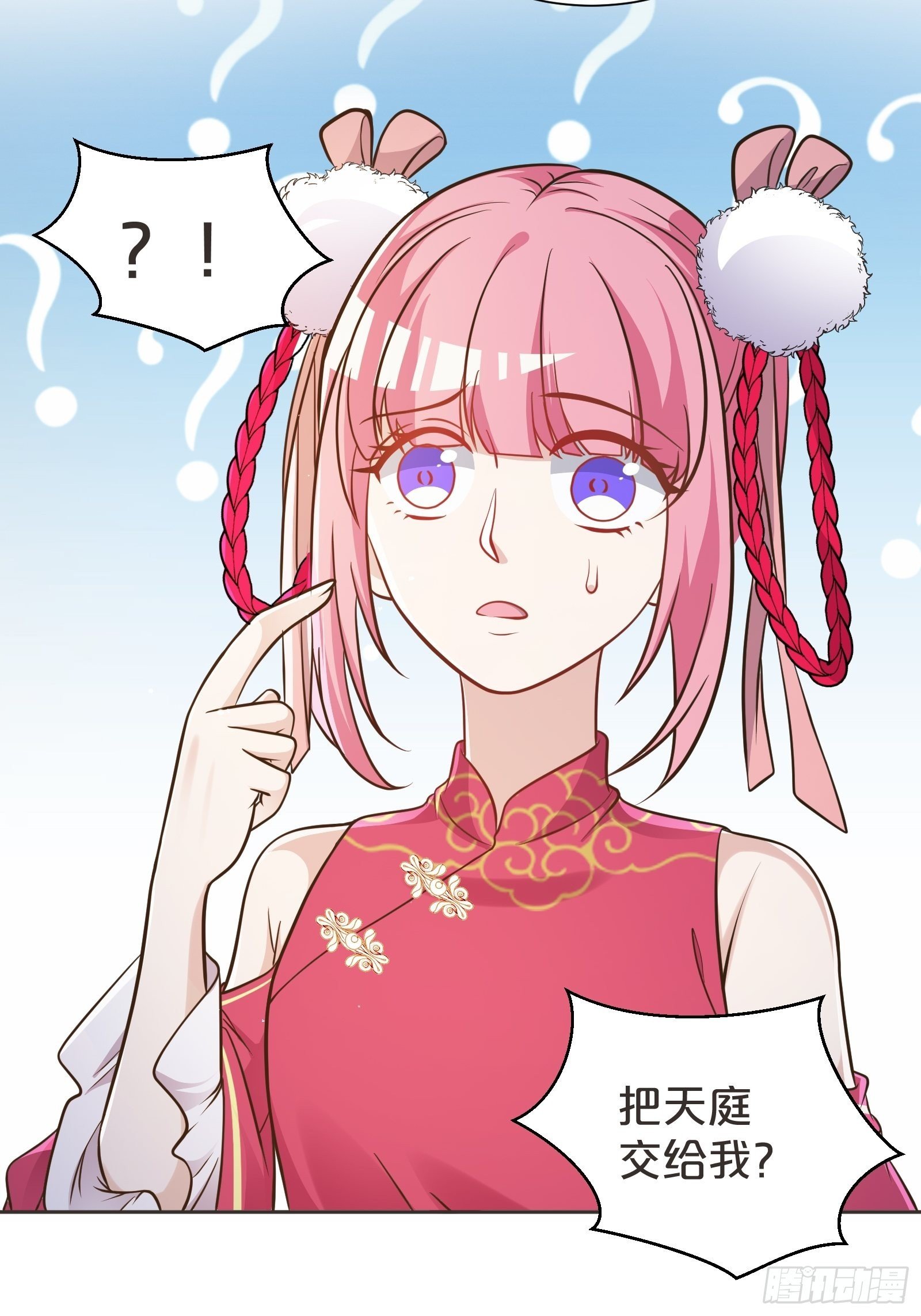番外第3话-天帝是没有假期的