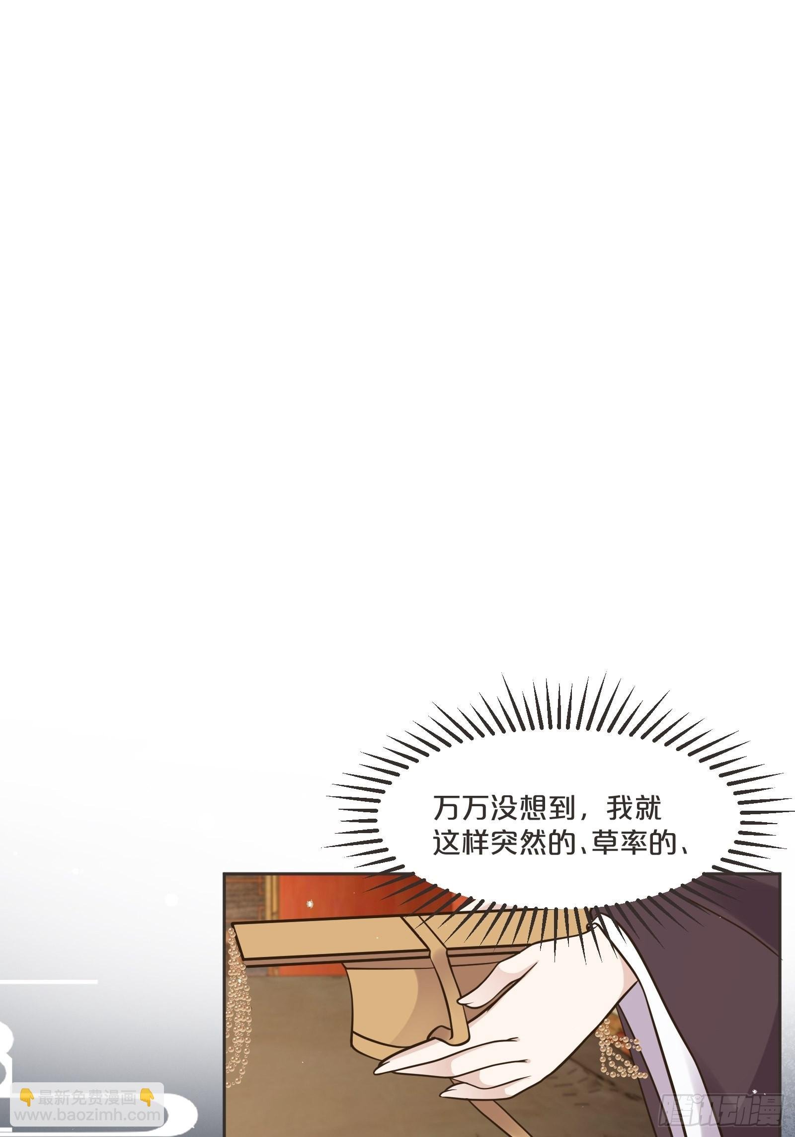 番外第3话-天帝是没有假期的