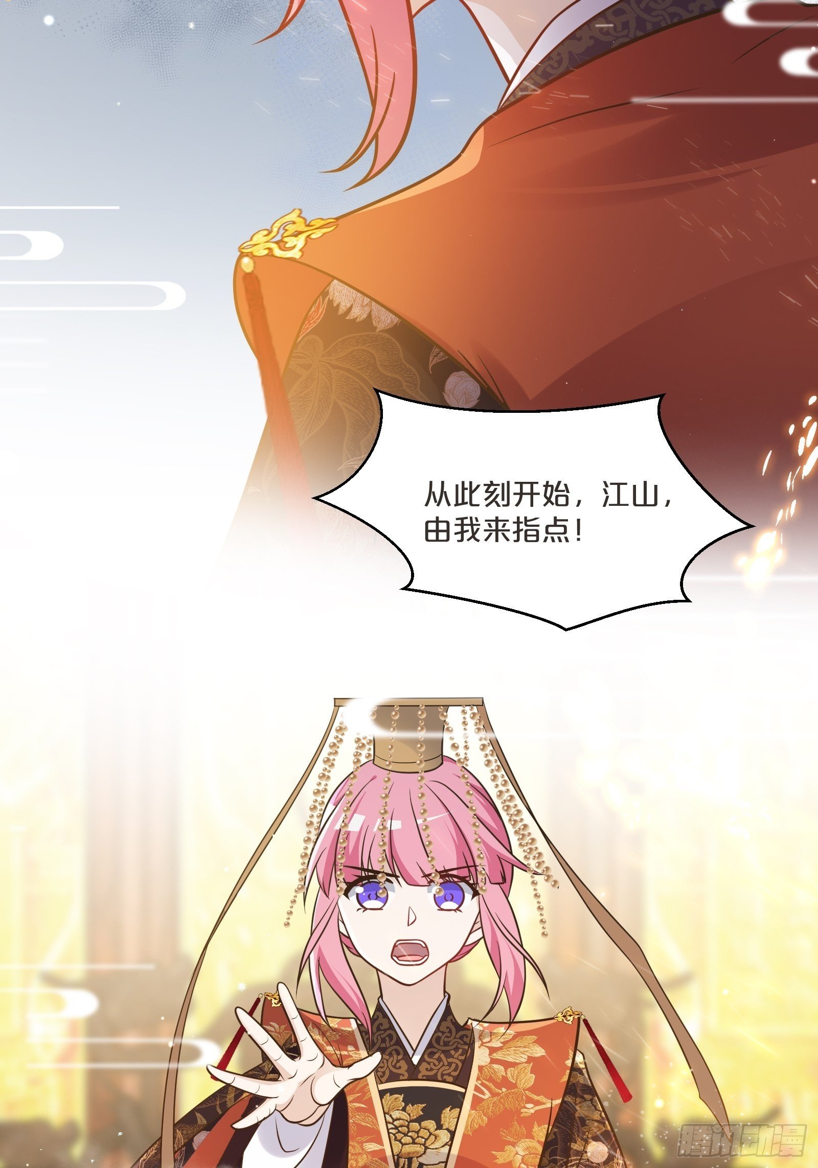 番外第3话-天帝是没有假期的