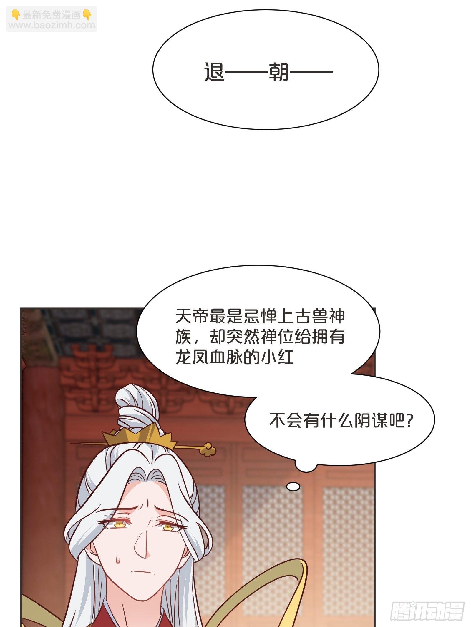 番外第3话-天帝是没有假期的