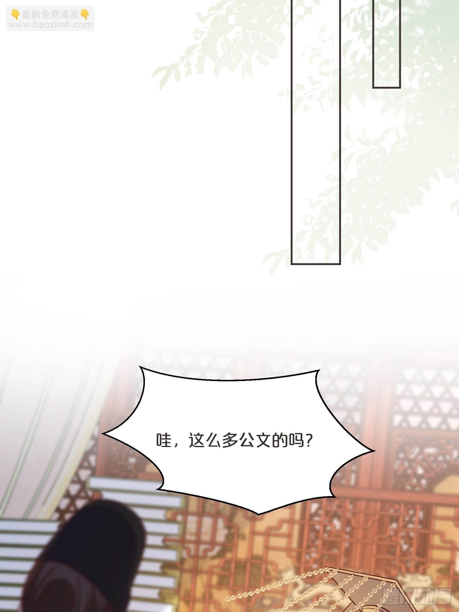 番外第3话-天帝是没有假期的
