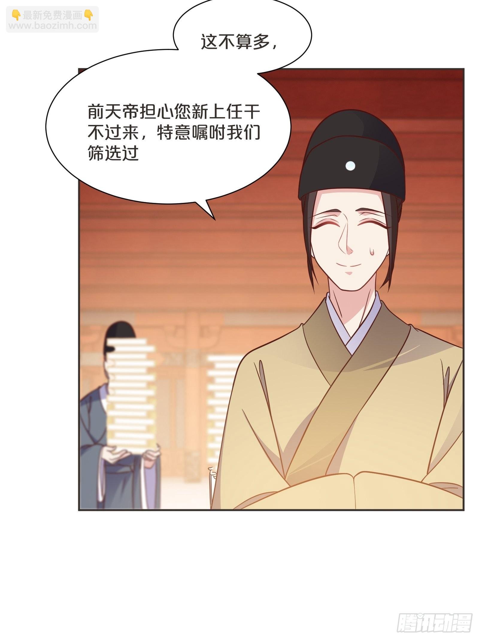 番外第3话-天帝是没有假期的