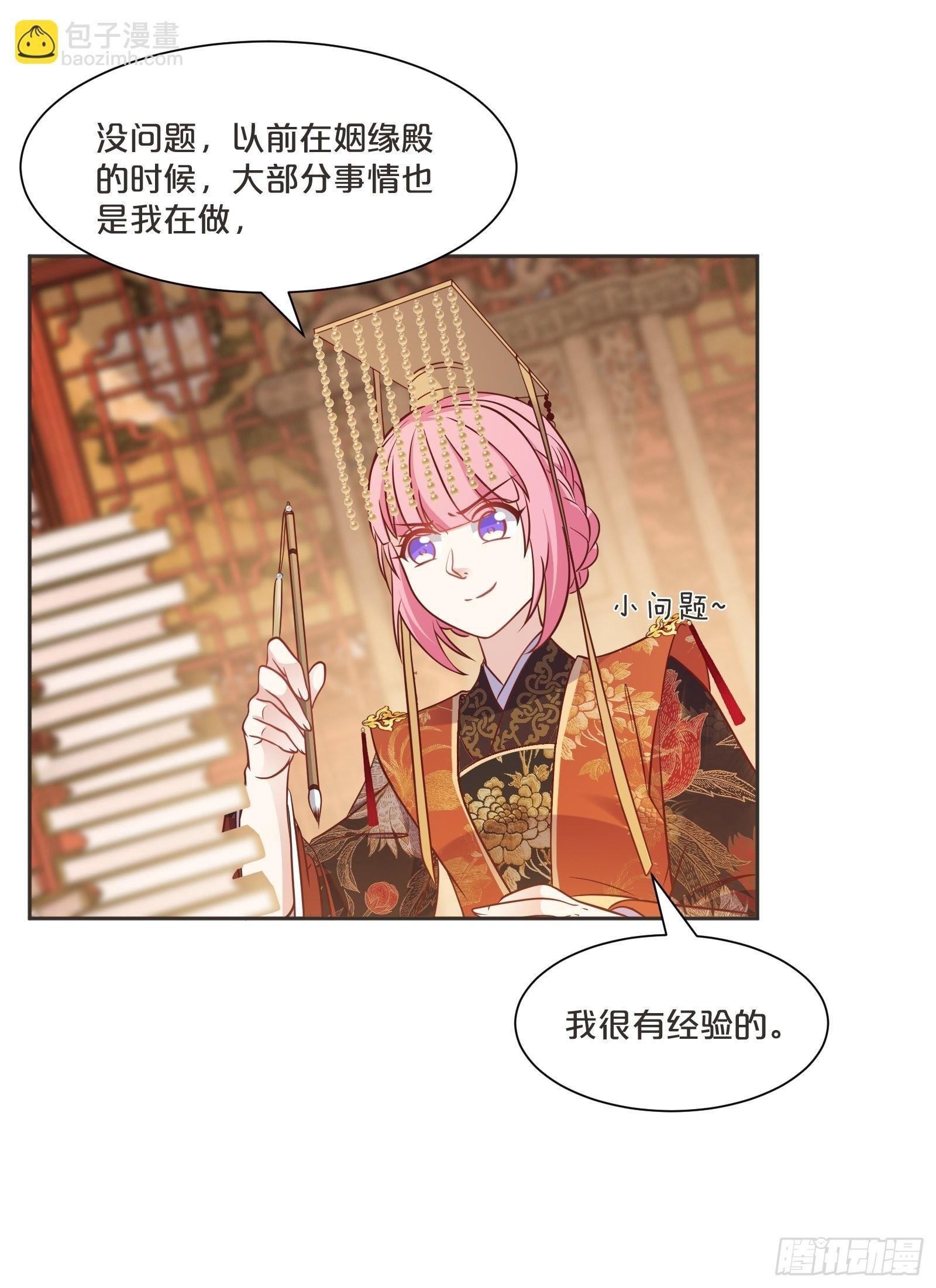 番外第3话-天帝是没有假期的