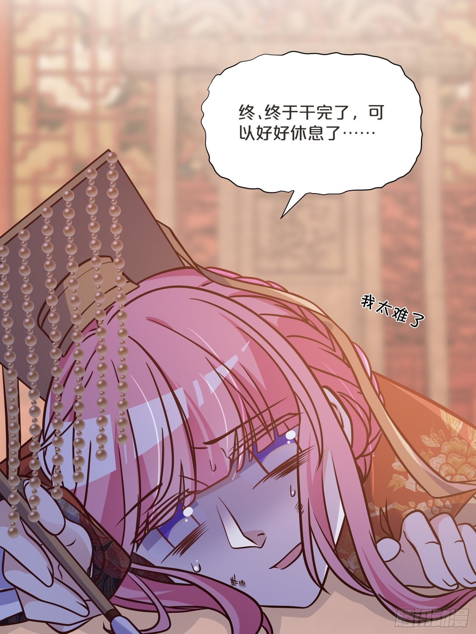 番外第3话-天帝是没有假期的