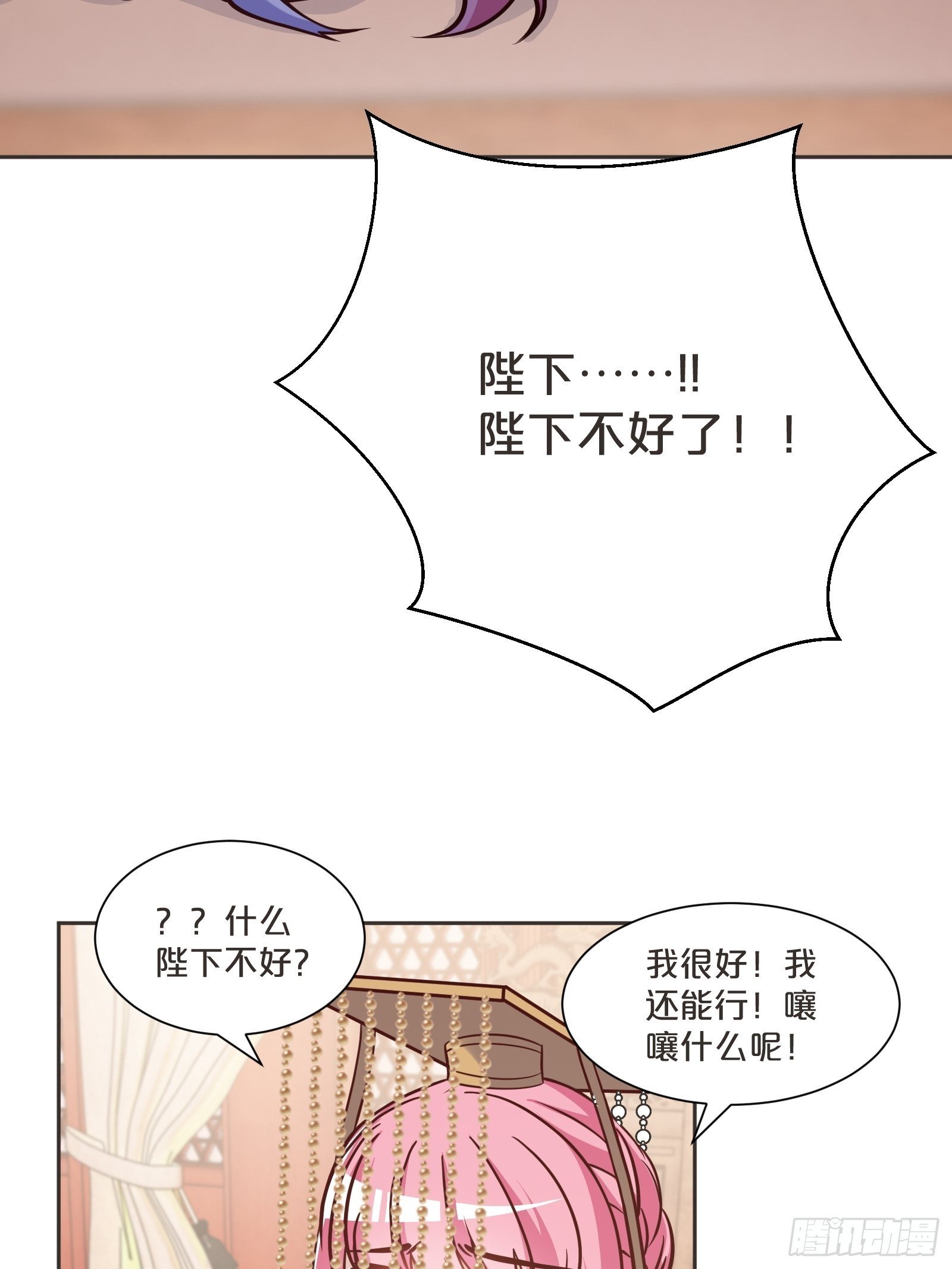 番外第3话-天帝是没有假期的