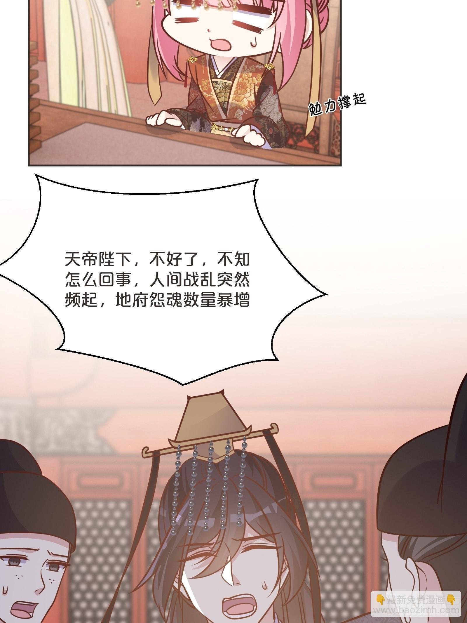番外第3话-天帝是没有假期的