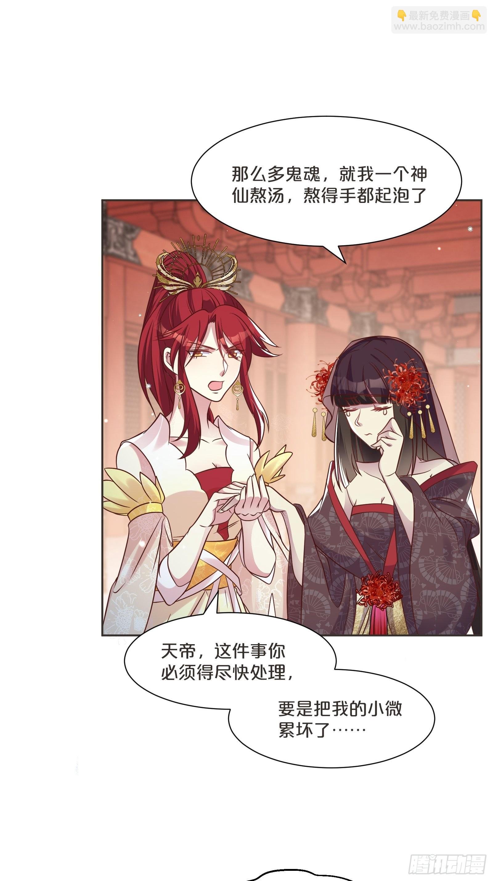 番外第3话-天帝是没有假期的