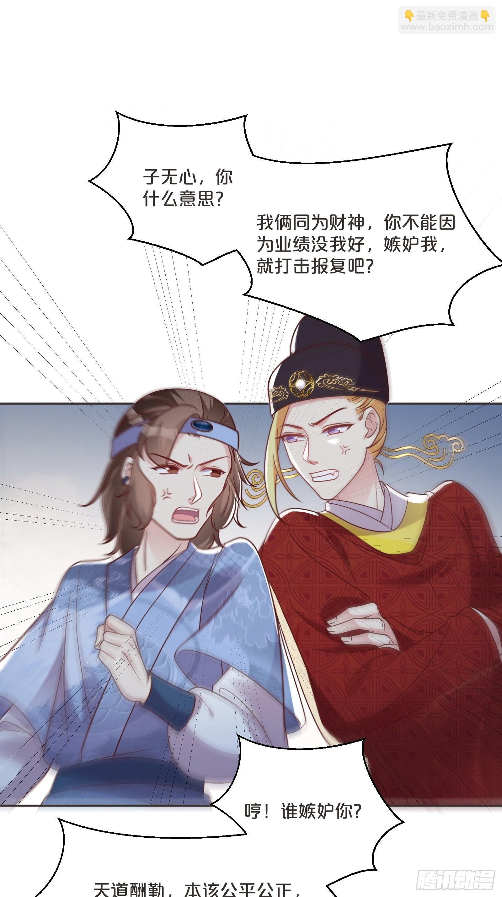 番外第3话-天帝是没有假期的