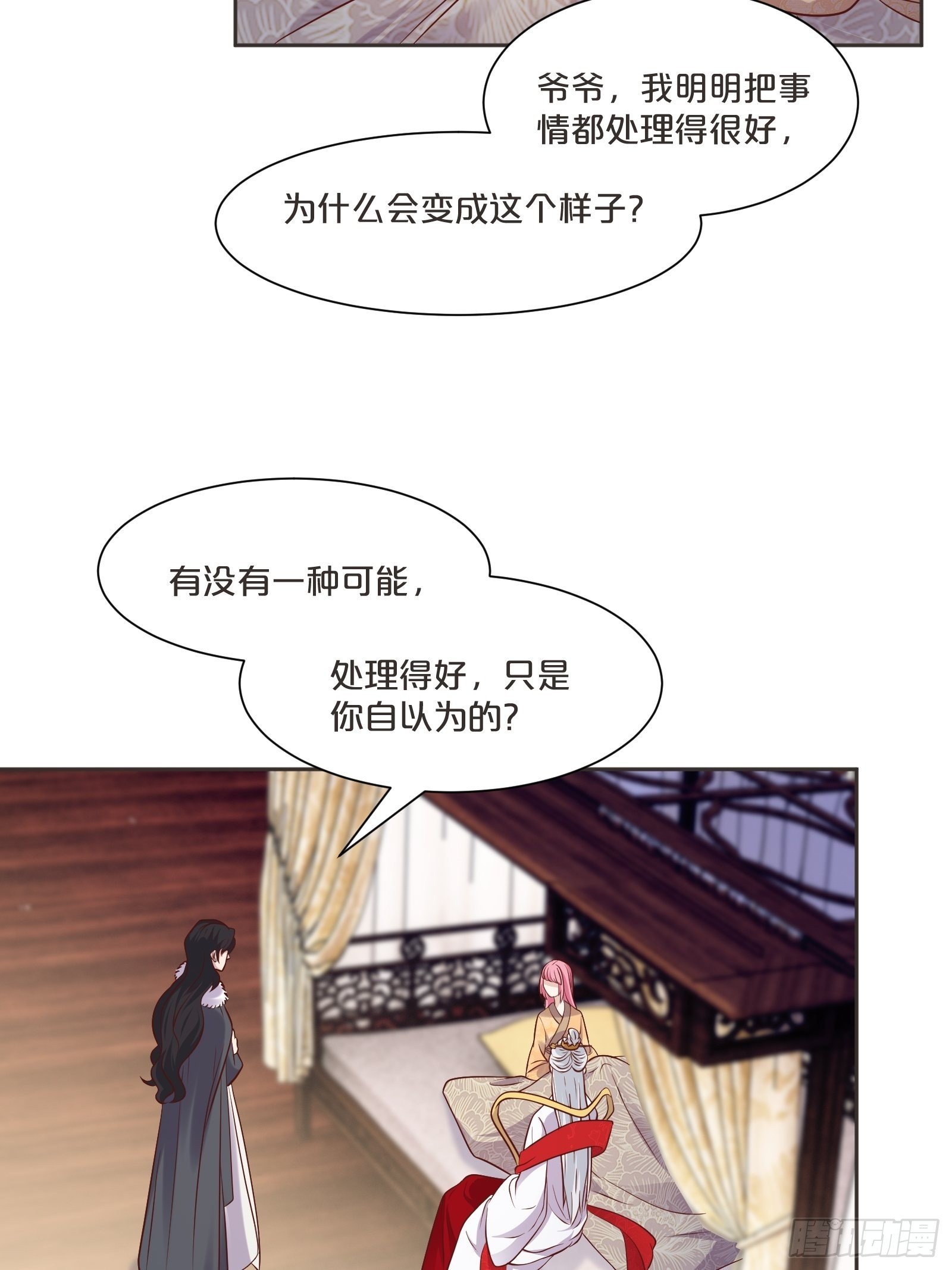 番外第3话-天帝是没有假期的