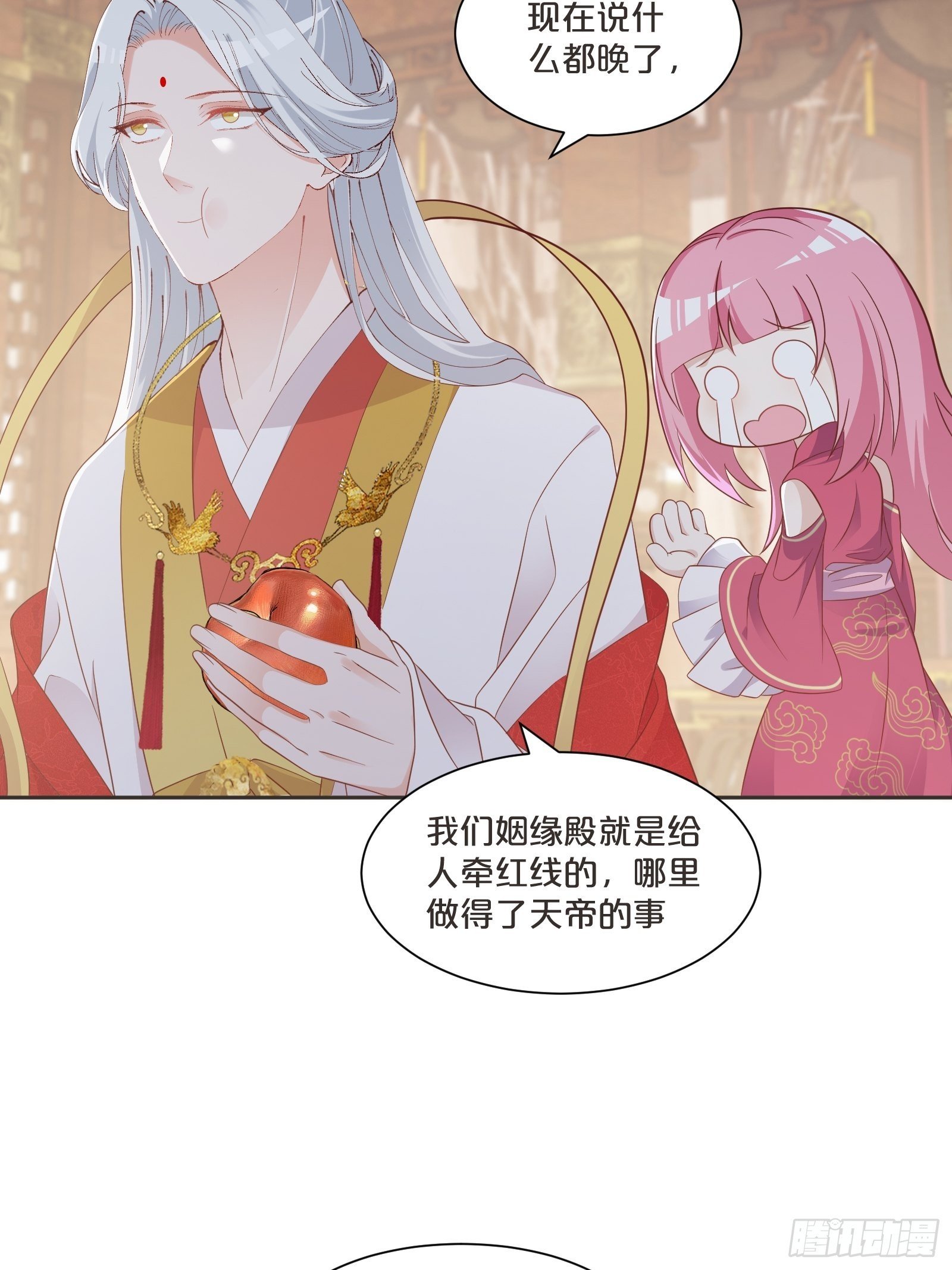 番外第4话-让世间都充满爱