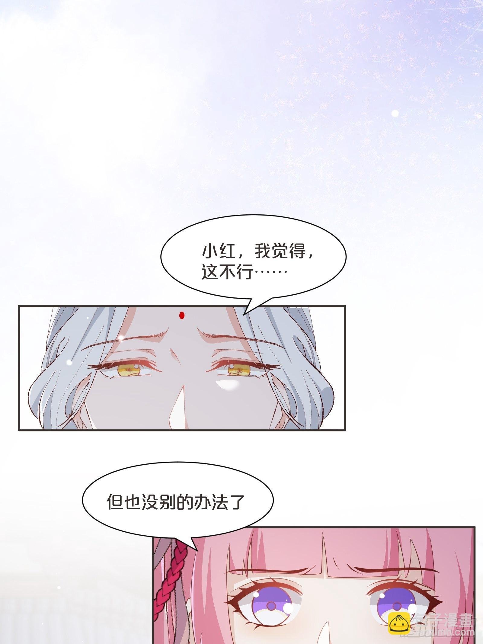 番外第4话-让世间都充满爱