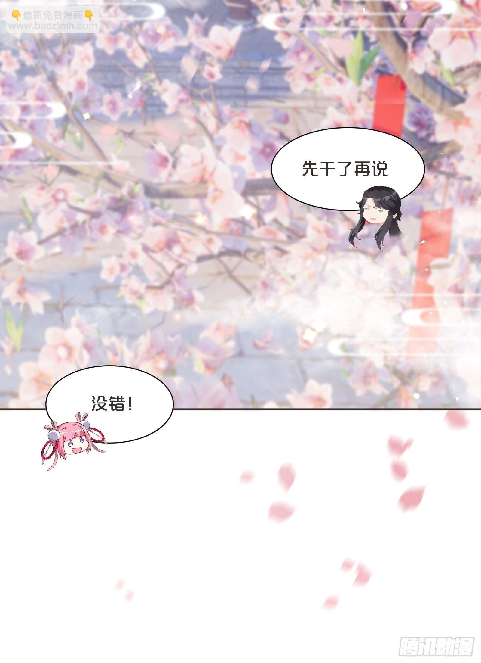 番外第4话-让世间都充满爱