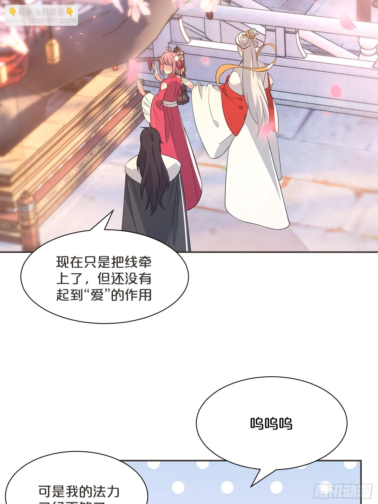 番外第4话-让世间都充满爱