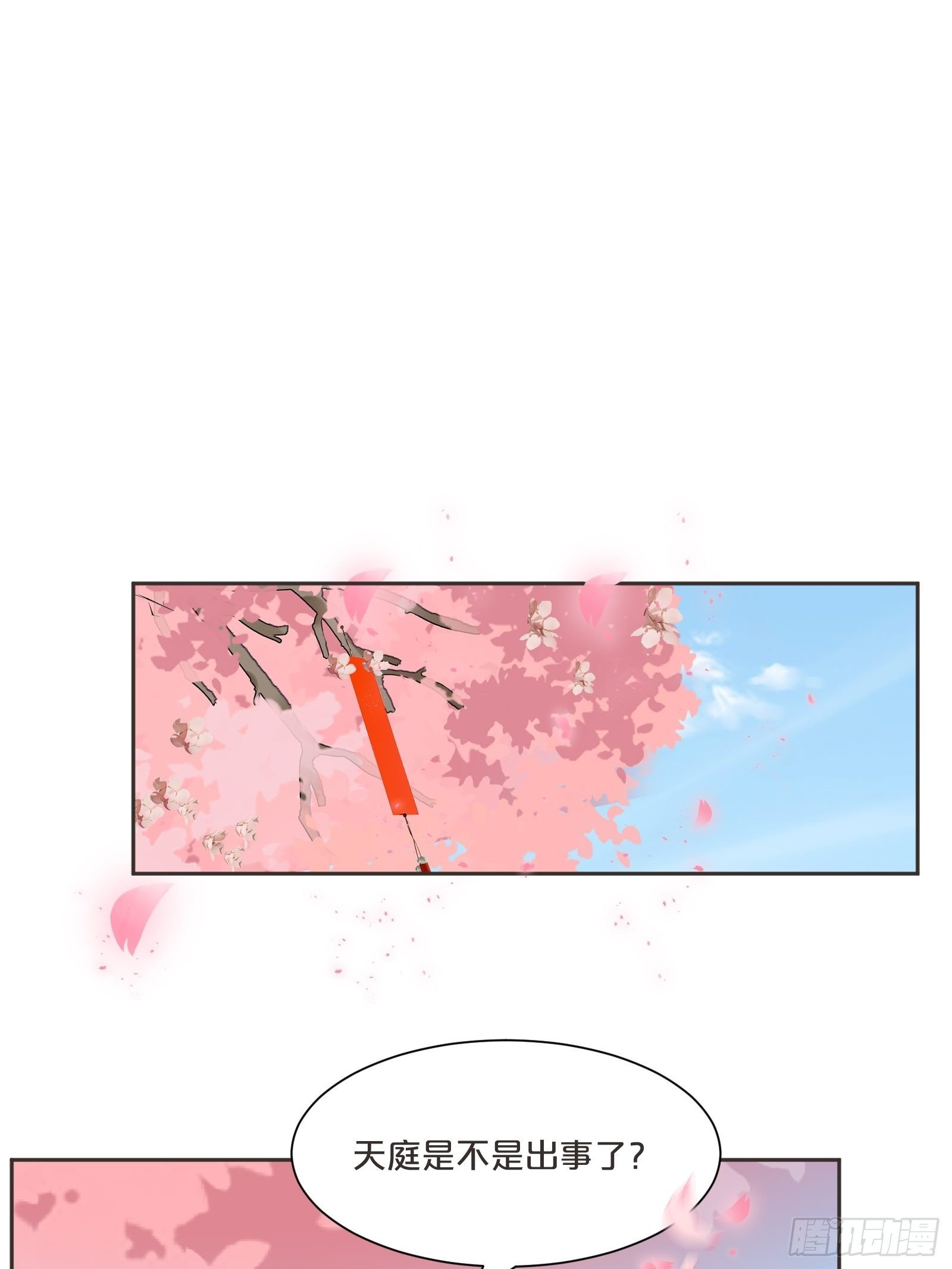 番外第4话-让世间都充满爱
