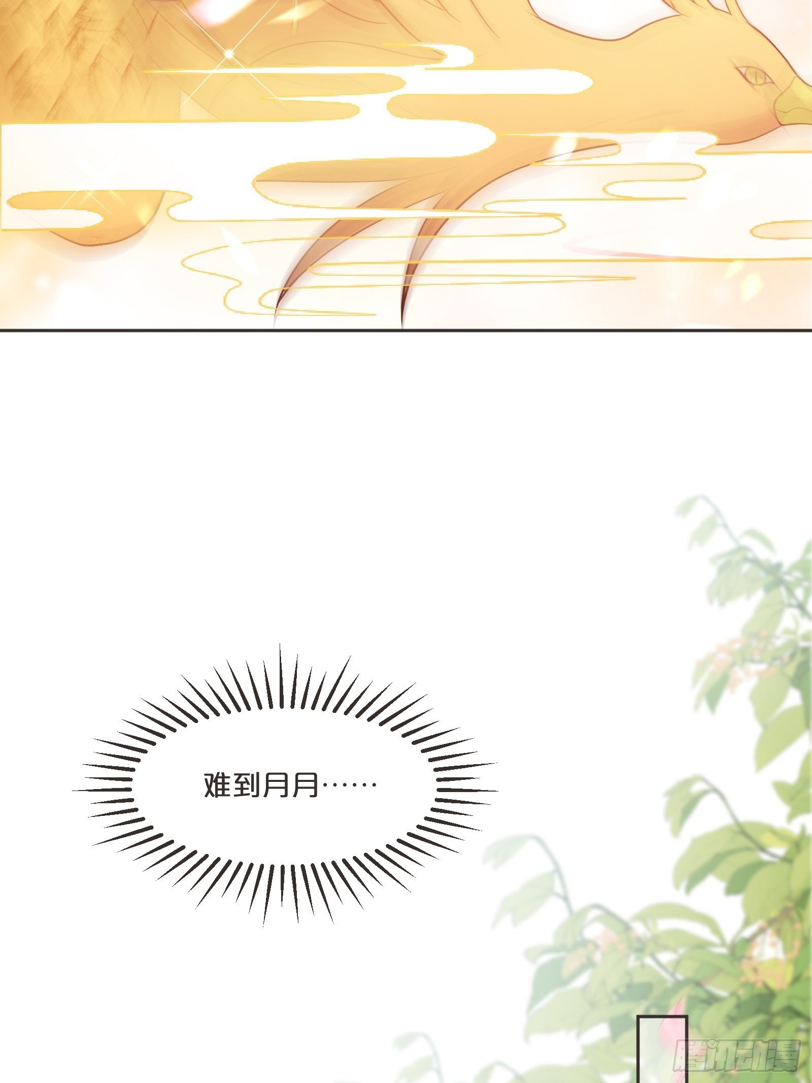 番外第4话-让世间都充满爱