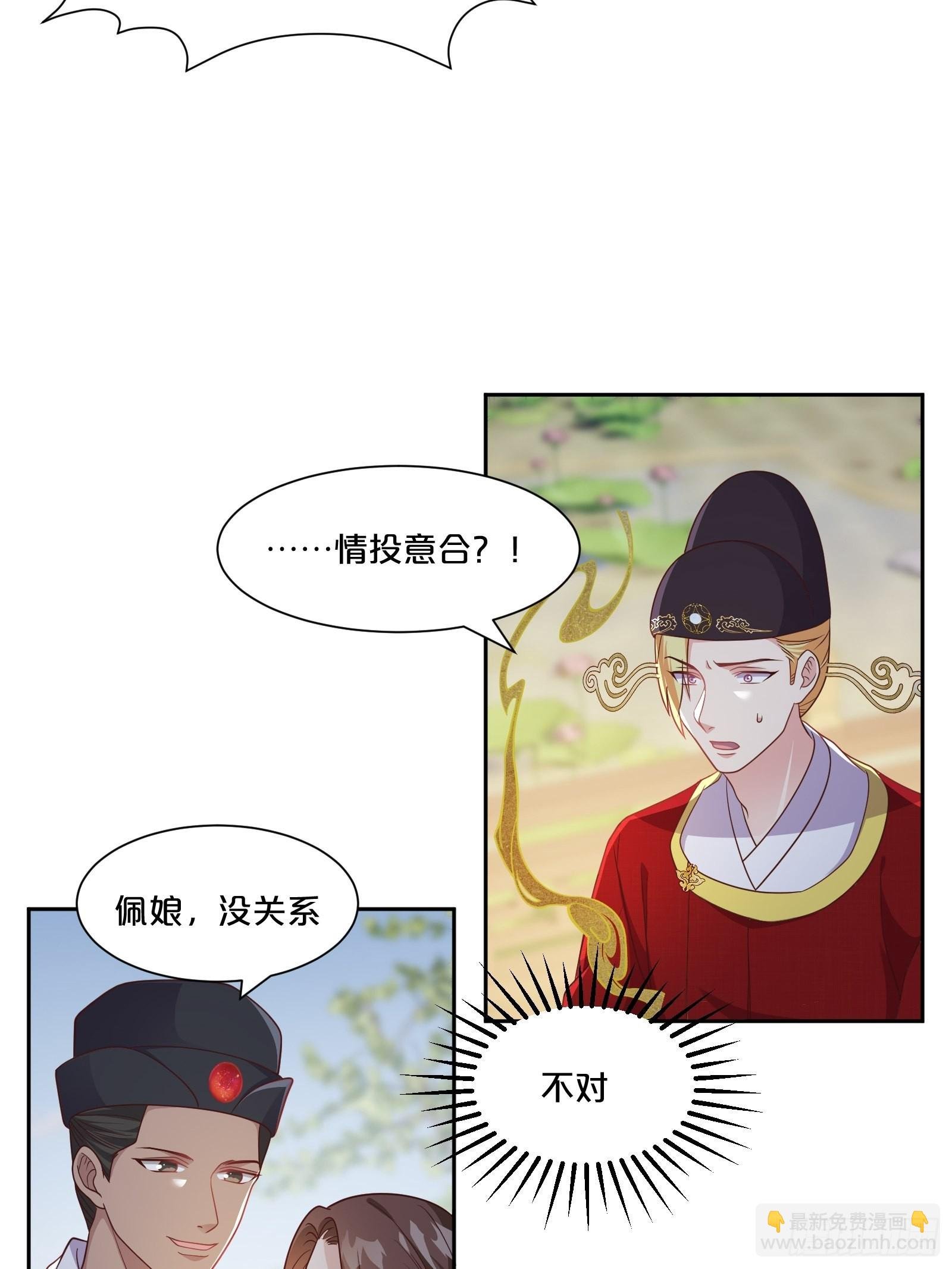 番外第5话-必须救活姻缘树