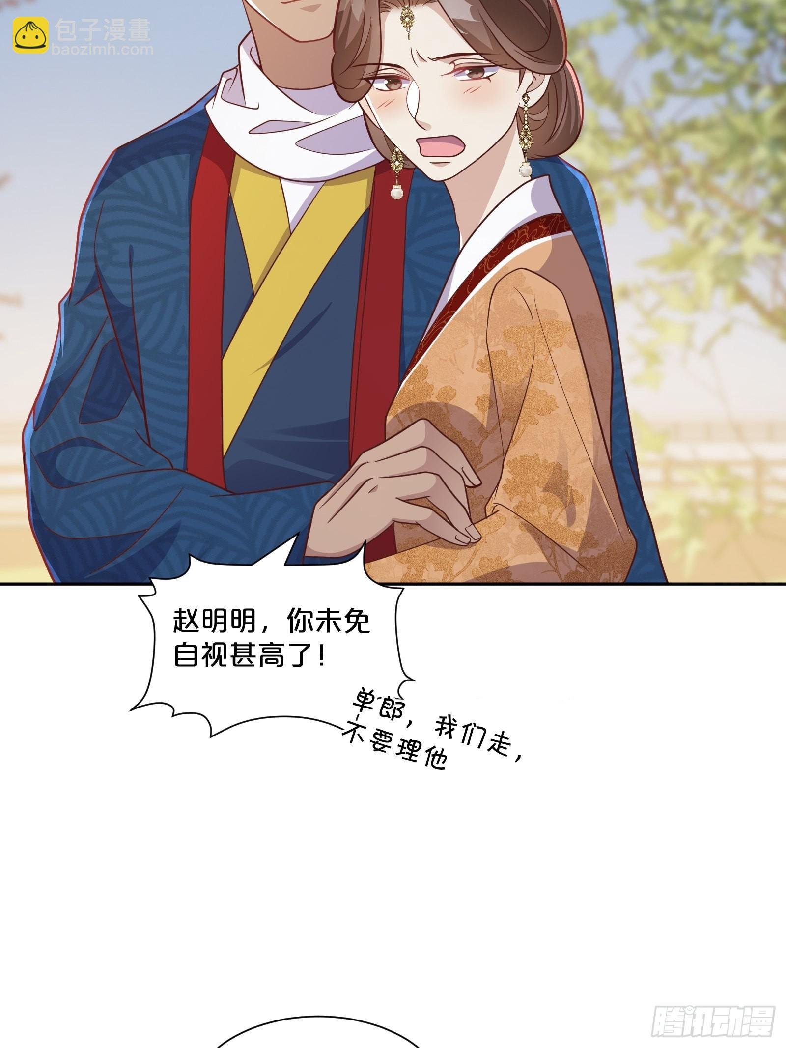 番外第5话-必须救活姻缘树